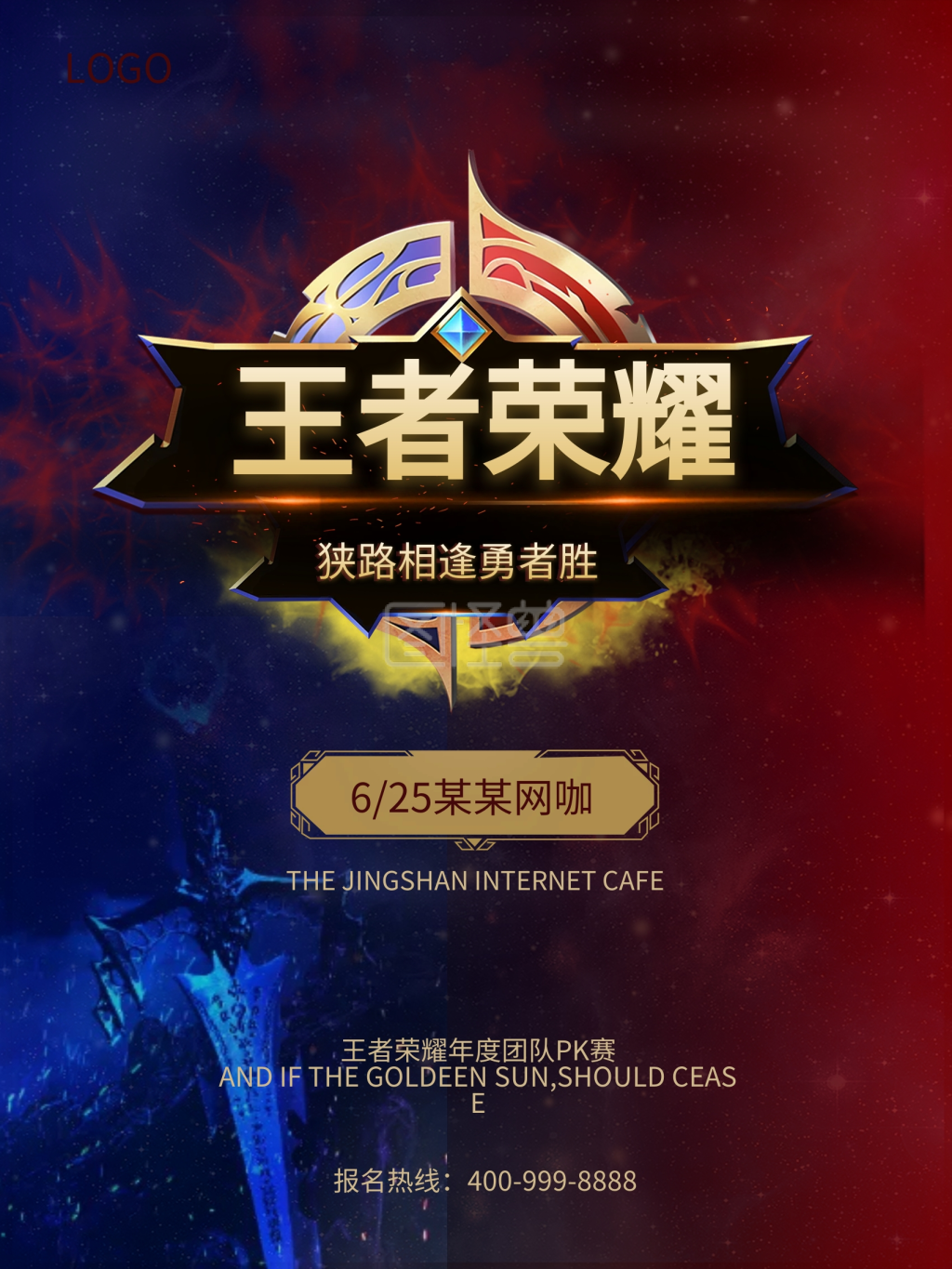 创意黑金网吧电子竞技游戏比赛海报