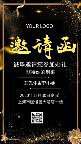 欧式结婚邀请函