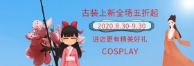 cos古装banner