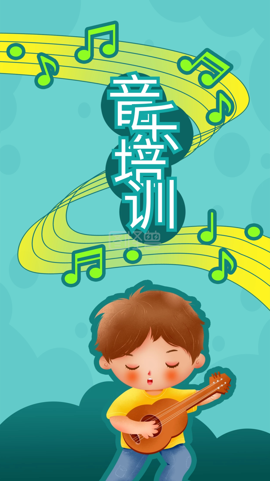 卡通手绘乐器儿童艺术教育音乐培训手机海报