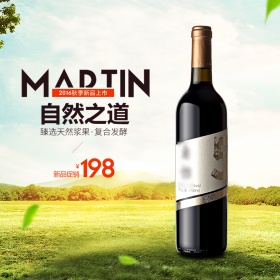 自然绿色酒水树莓浆果字体设计全球酒水节淘宝天猫主图