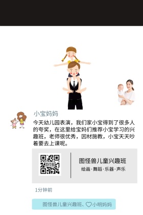 儿童兴趣班公众号配图