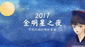 明星之夜紫色创意炫幻公众号封面模版