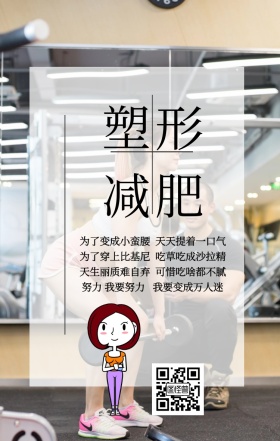 减肥简约日签