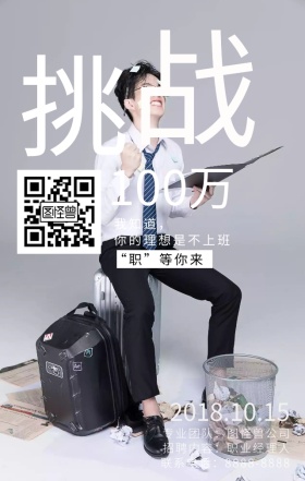 十月黑色背景企业招聘商务日签