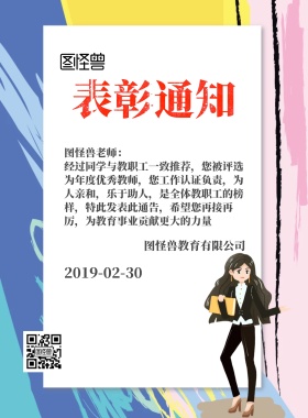 表彰模板粉色简约