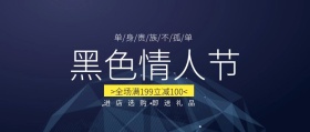 4.14黑色情人节促销主题封面黑金风格