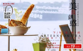 美食海报