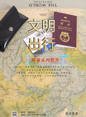 时尚简约文明城市海报