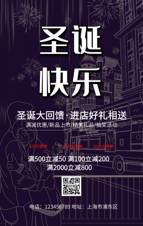 圣诞 平安夜  元旦