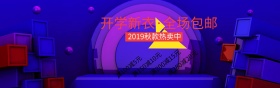天猫淘宝童装全屏海报图片