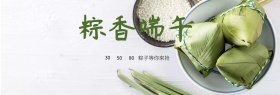 通用清新简约大气淘宝banner