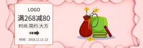 女士时尚单肩包淘宝天猫banner