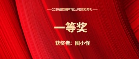 横版一等奖颁奖KT板恭喜抽中一等奖