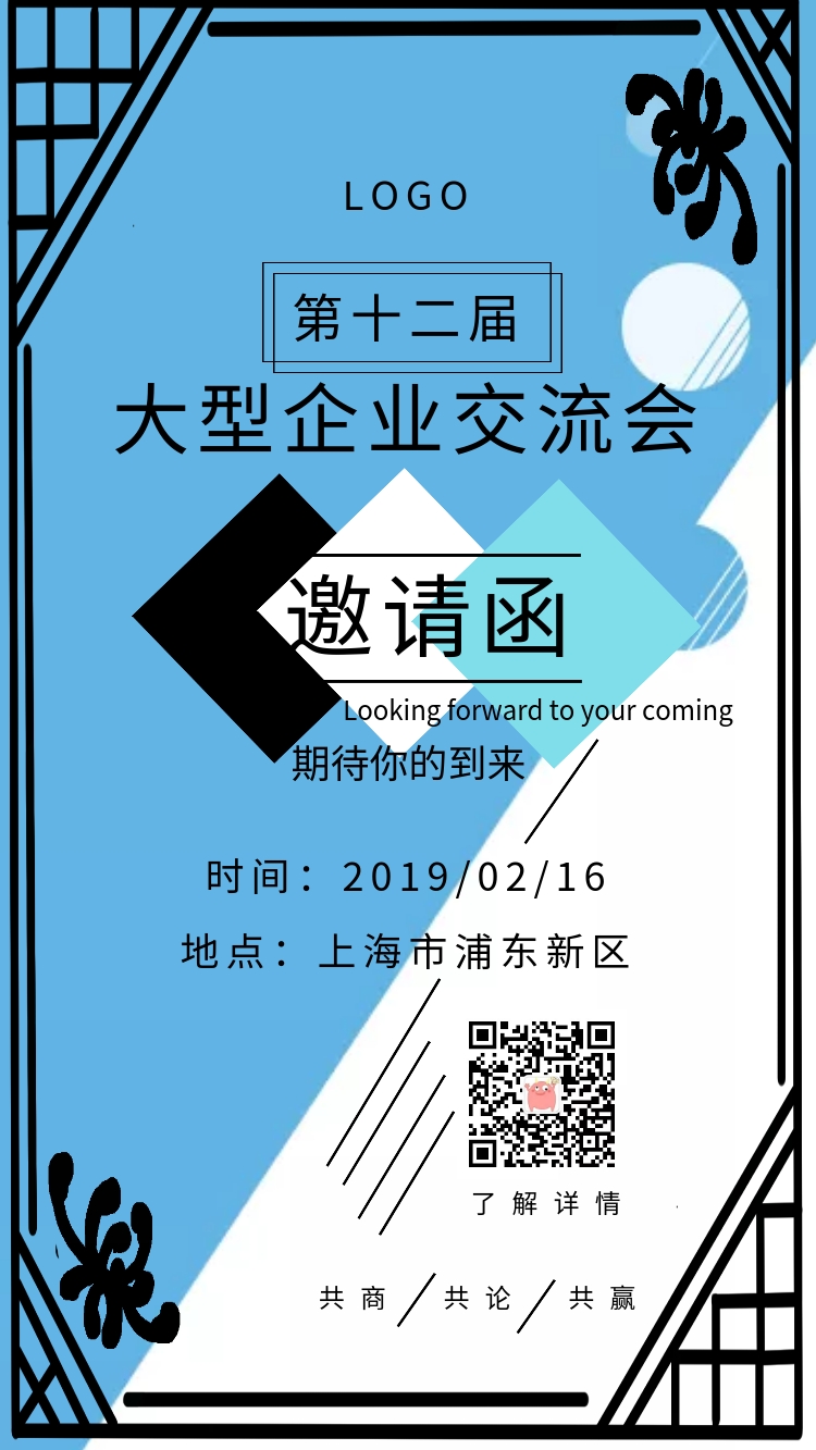 交流会