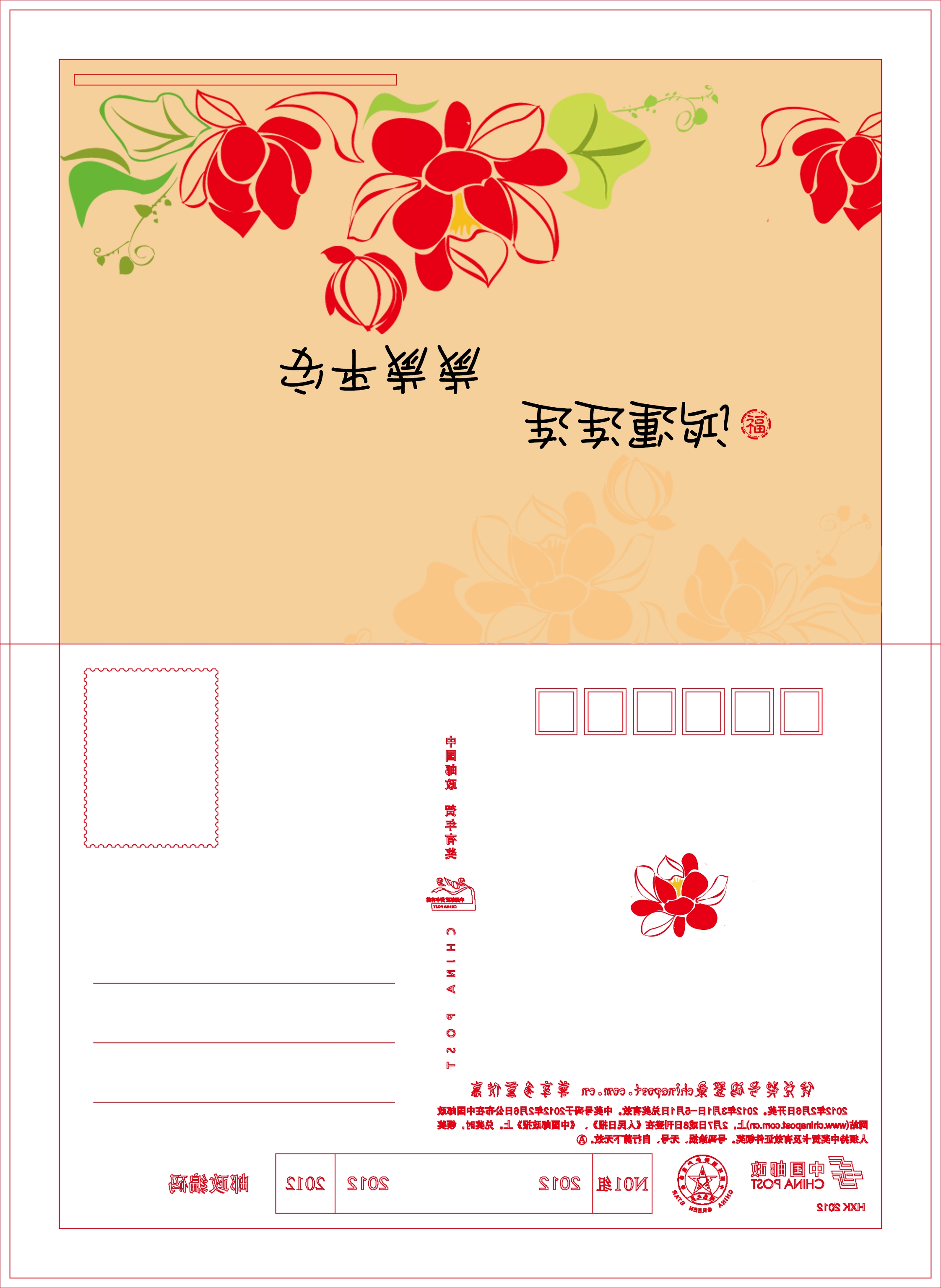 明信片