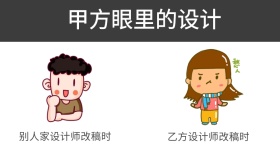 搞笑创意吐槽甲方设计师红包公众号封面