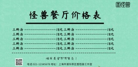 横版价目表背景餐厅价格表海报简约