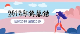 2.5D企业年终总结公众号封面