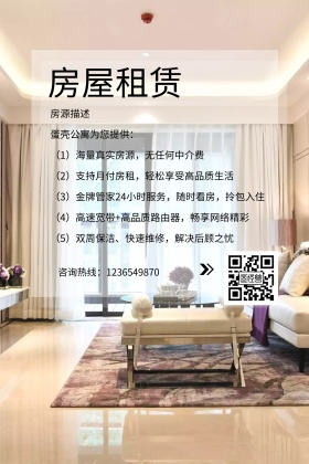 房屋租赁简约公众号配图