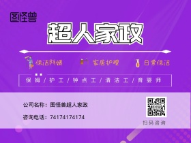 黑色系大气商务家政服务商业配图