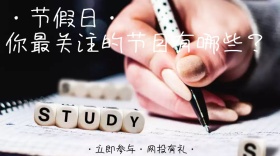 节假日公众号封面