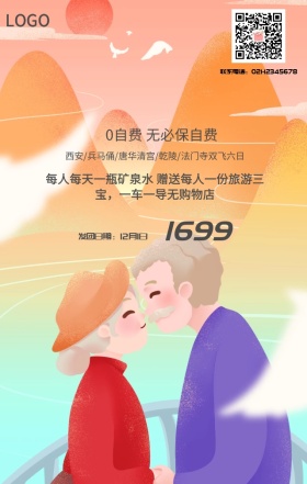 陕西西安兵马俑手机旅游海报