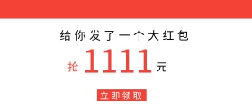 天猫移动淘宝banner