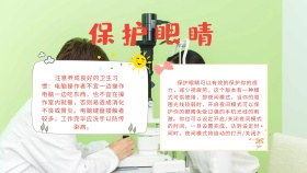 卡通扁平创意保护眼睛手抄报海报