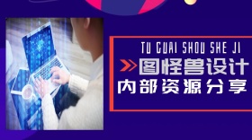 设计公司内部分享公众号封面