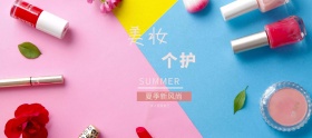 夏季化妆品淘宝海报banner模板