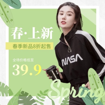 清新绿色简约春季上新女装服饰淘宝主图