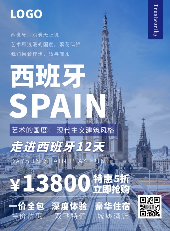 西班牙蓝色简约旅游宣传海报