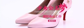 电商淘宝女性时尚高跟鞋海报模板banner