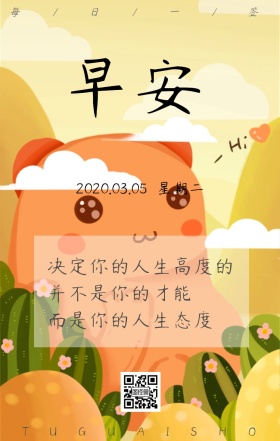 蓝天白云芦苇早安心灵鸡汤手机日签