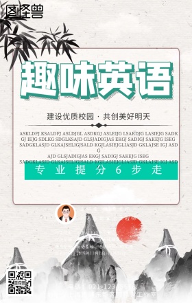 小黑板素材背景图英语培训班海报简约