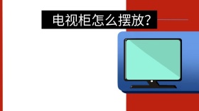 电视柜怎么摆放公众号封面
