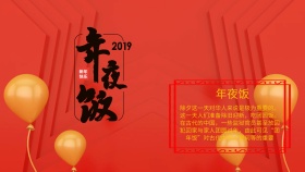 新春年夜饭爆竹红色大气灯笼手抄报过年