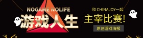 酷炫游戏电子竞技网吧banner模板设计