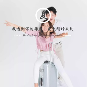 极简清新夏日女生公众号配图模板