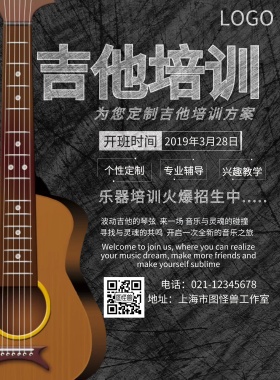 教育机构传单课程表