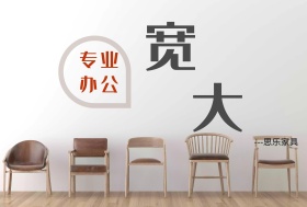家具用品主图直通车图片家具椅子