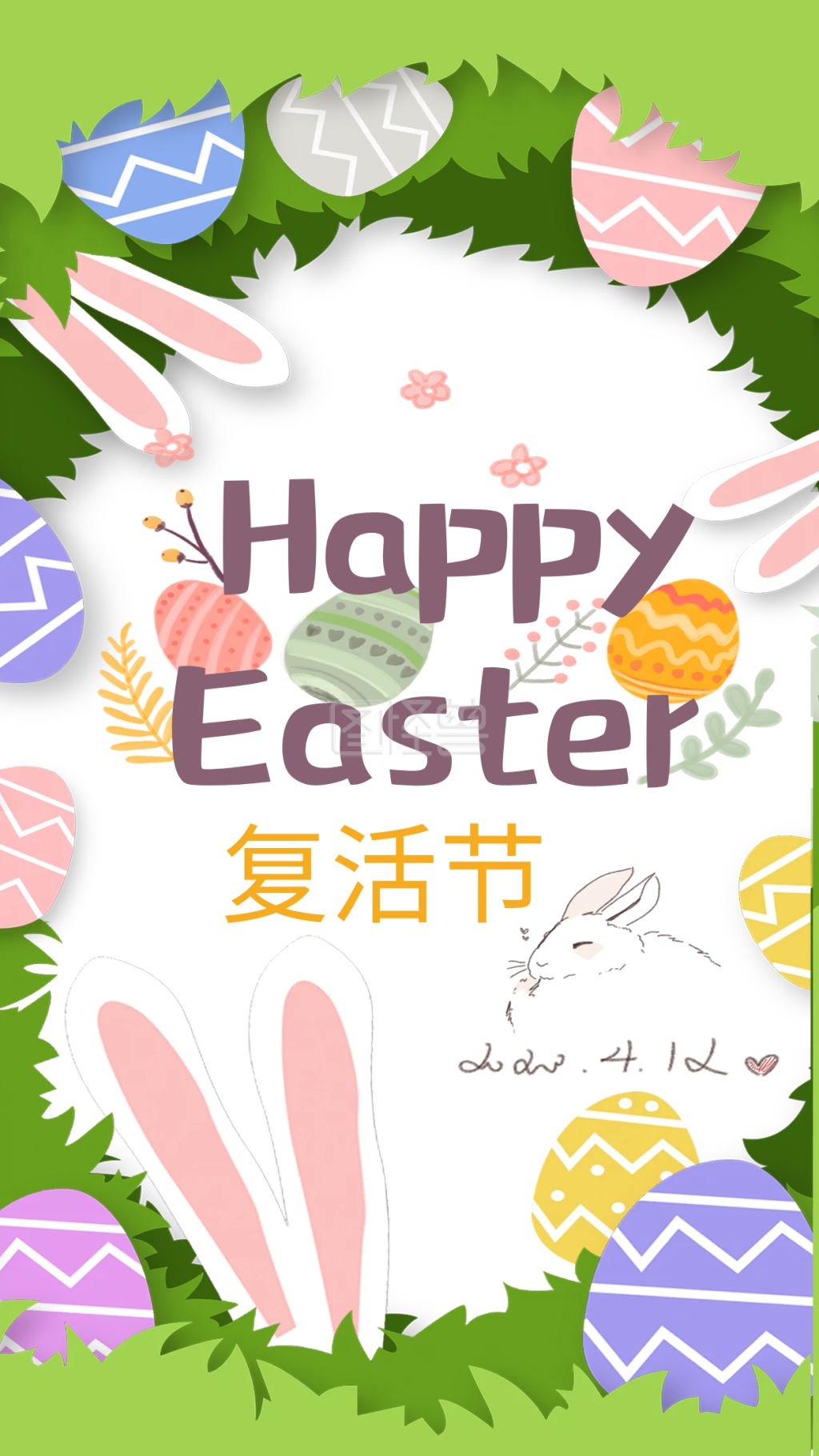 可爱卡通复活节海报
