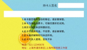 美发简约紫色会员卡背面