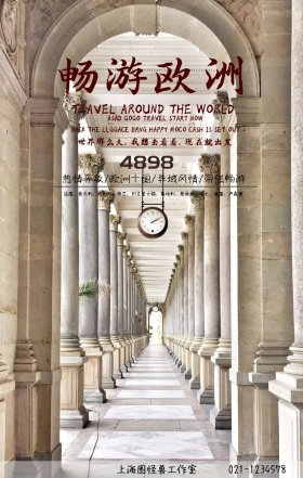 风情欧洲境外主题欧洲十国旅游手机宣传海报