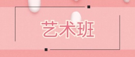 艺术班培训蓝色油画简洁公众号封面