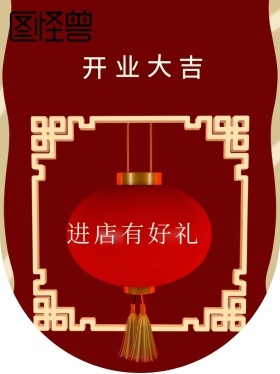 红色金猪元宝卡通可爱开业大吉吊旗