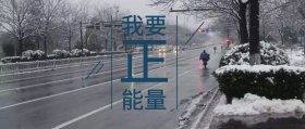 简约蓝天马路正能量公众号封面配图