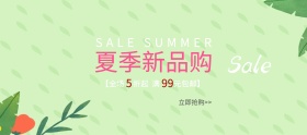 电商夏装新品购夏季促销海报