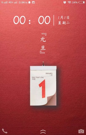 元旦快乐红色手机背景手机海报